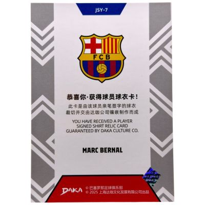 Marc Bernal 2025-26 DAKA Audience FC Barcelona - Patch Jersey Memorabilia #JSY-7