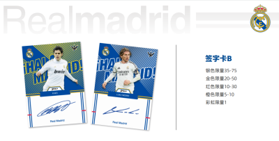 DAKA Real Madrid Final Whistle 2025-26  Hobby Box - deschide pe live